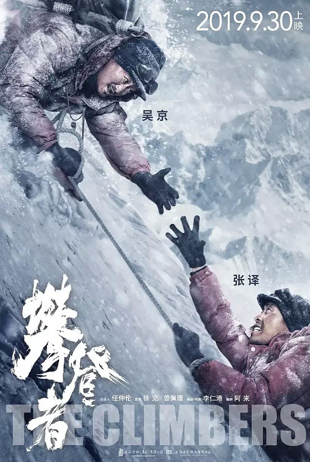 他是第一次登上珠峰的中国人，但你可能不知道他的名字（组图） - 5