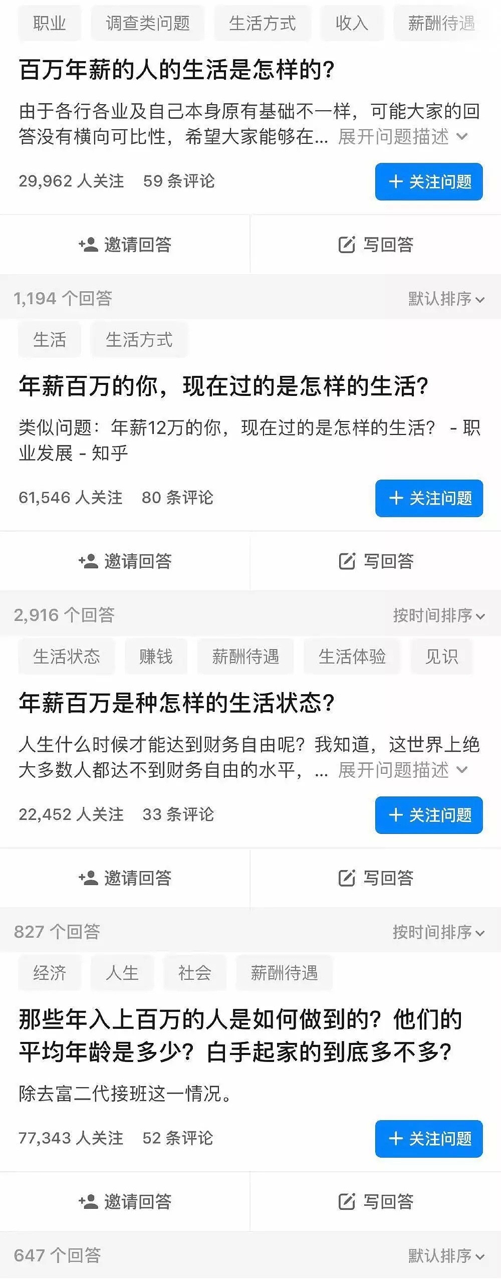 穷人都不上网？中国网民，地球上收入最高的群体（组图） - 1