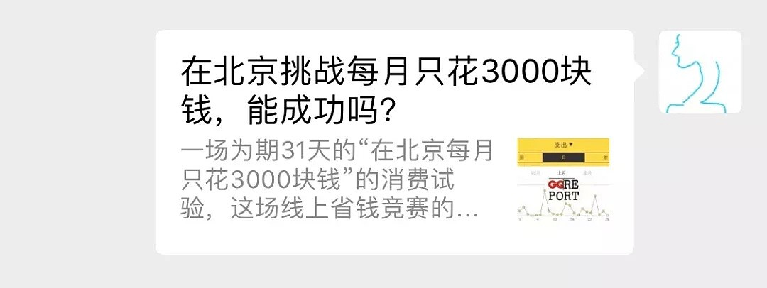 穷人都不上网？中国网民，地球上收入最高的群体（组图） - 10