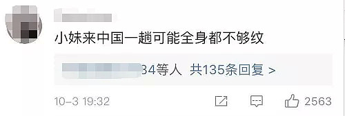 外国妹子着迷中国菜，竟把“牛肉炒面、鸡蛋炒饭”当纹身！网友热议：来趟中国要不够纹！神秘东方力量正风靡西方... - 12