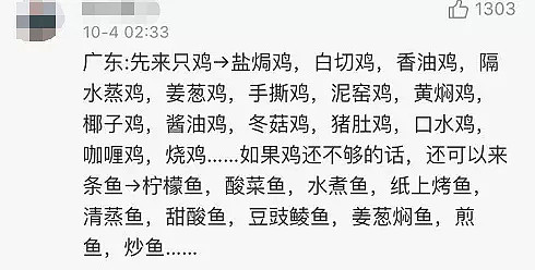 外国妹子着迷中国菜，竟把“牛肉炒面、鸡蛋炒饭”当纹身！网友热议：来趟中国要不够纹！神秘东方力量正风靡西方... - 13