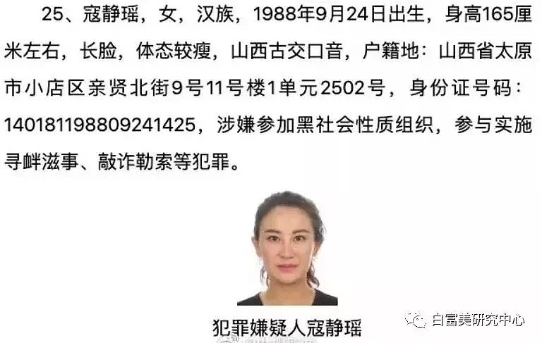 骗140W遭通缉却靠颜值圈粉无数，被封最美女逃犯，如今要当网红出道？（组图） - 35