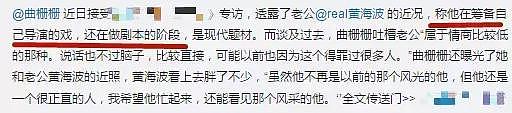 黄海波靠父亲养老金生活？网友曝其在美国有豪宅，疑似为复出卖惨