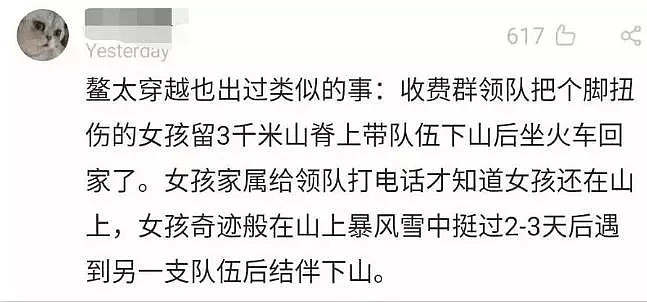 4位华人的这一举动，让全世界网友都怒了…！在新西兰，这样的风险也同样存在！（组图） - 20