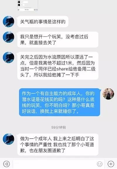 4位华人的这一举动，让全世界网友都怒了…！在新西兰，这样的风险也同样存在！（组图） - 27