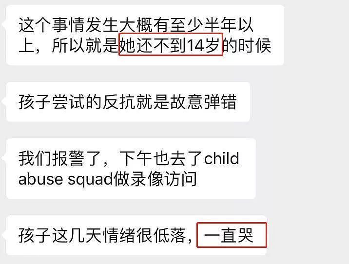 “老师摸我胸和大腿！”涉性骚扰13岁华裔女生长达半年，澳华人钢琴名师被捕（组图） - 4