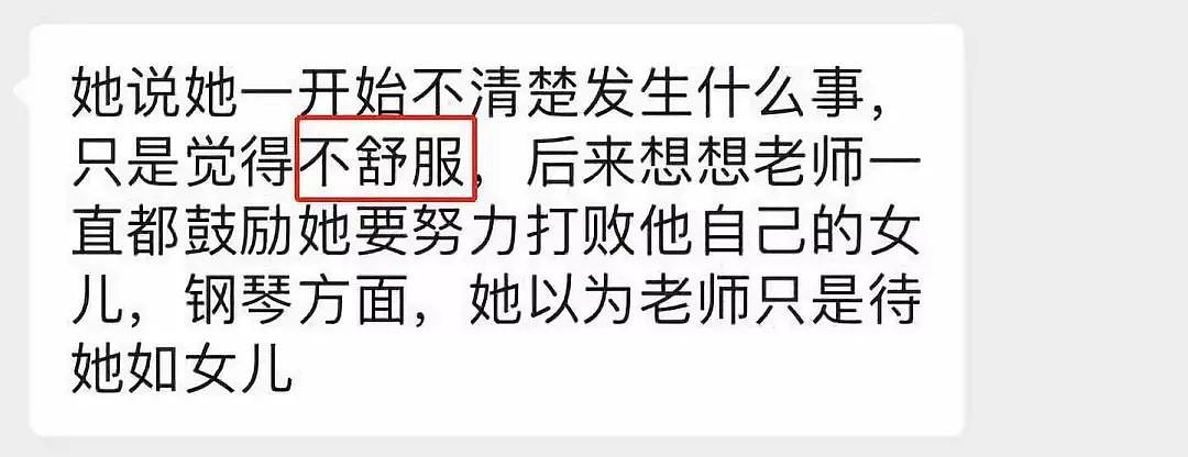 “老师摸我胸和大腿！”涉性骚扰13岁华裔女生长达半年，澳华人钢琴名师被捕（组图） - 5