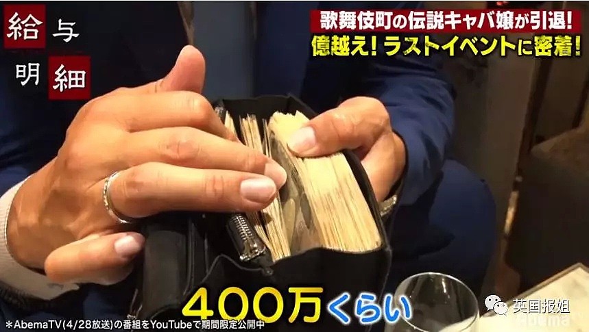 日本第一陪酒女退隐，她不会喝酒却能日赚3000万？（组图） - 26