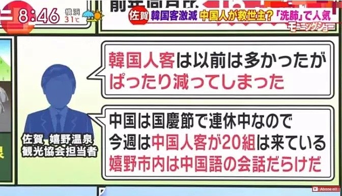 国庆190万中国人游日本，日本人称中国人是“救世主”，周杰伦带火了日本旅游...（组图） - 12