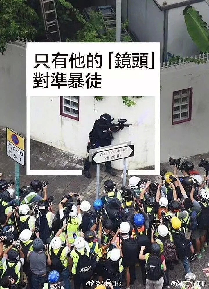 那个在香港的无耻外国记者，这里有14亿人正在找你（视频/组图） - 12