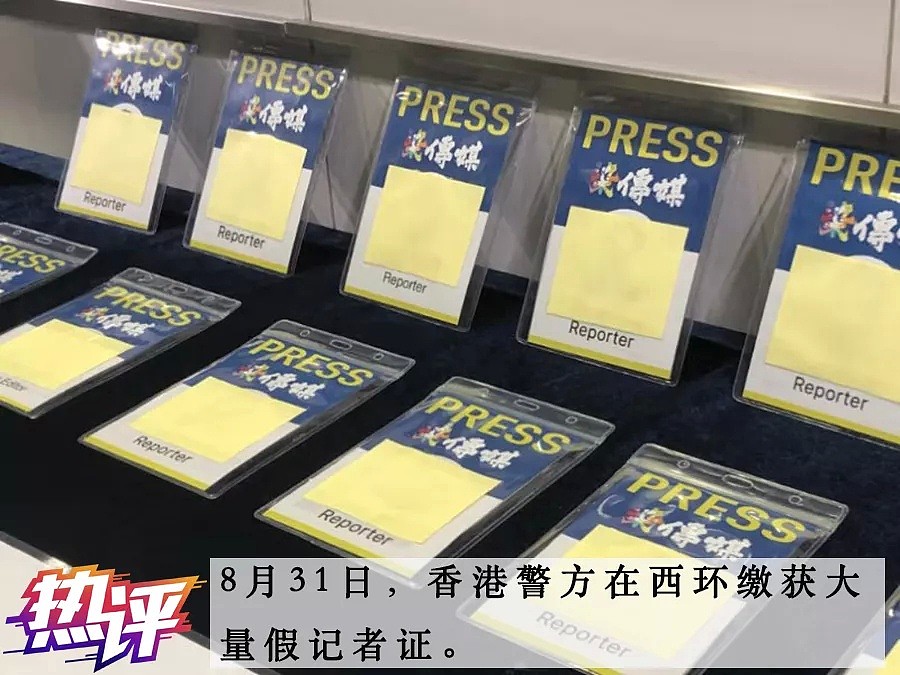 那个在香港的无耻外国记者，这里有14亿人正在找你（视频/组图） - 21