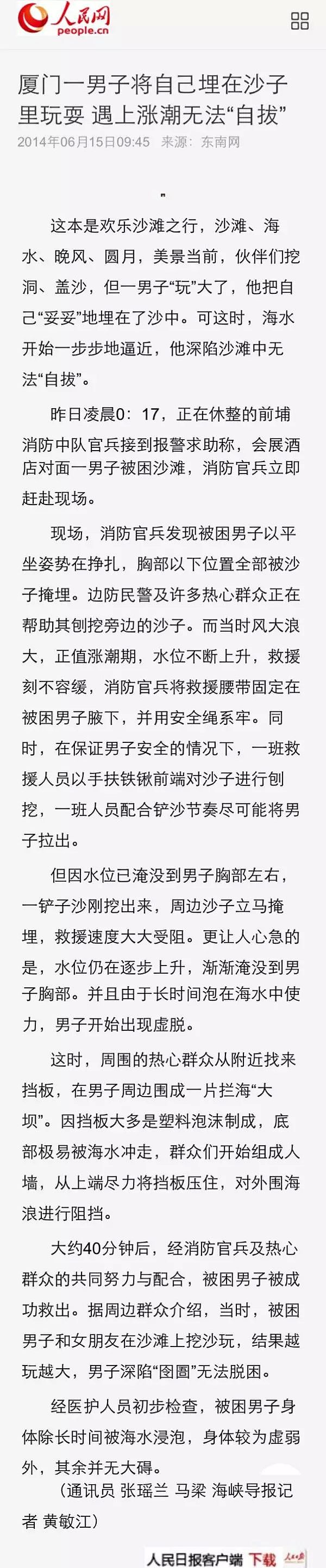 澳洲男孩去海滩玩，竟然被沙子活活吃掉，窒息而死！已有30多人因此丧命，多数是孩子！眼看着救不回来！ - 15