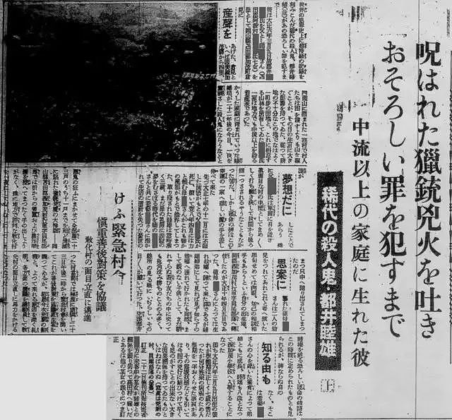 日本昭和第一惨案！被全村女人拒绝后，病态青年夜屠村庄杀了30人...（组图） - 2