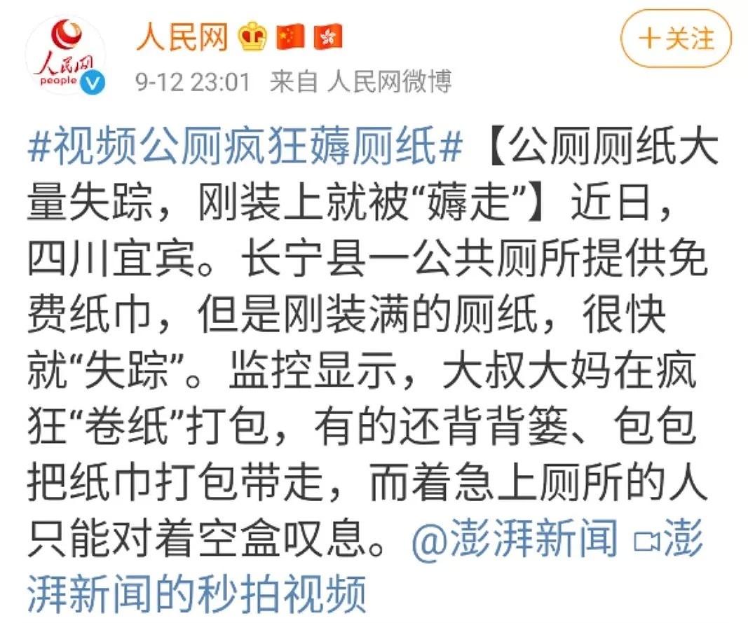 中国大妈大爷狂薅免费厕纸！景区用厕纸竟要人脸识别！ 外国网友疯狂吐槽！“还有中国人不偷的东西？”（组图） - 7