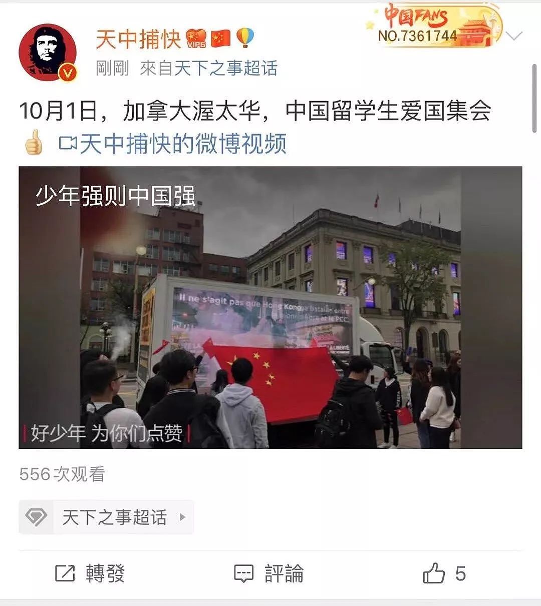 曾在微博晒“千亿存款”的加拿大留学生开豪车挂北京车牌被pull？真相来了！（组图） - 3