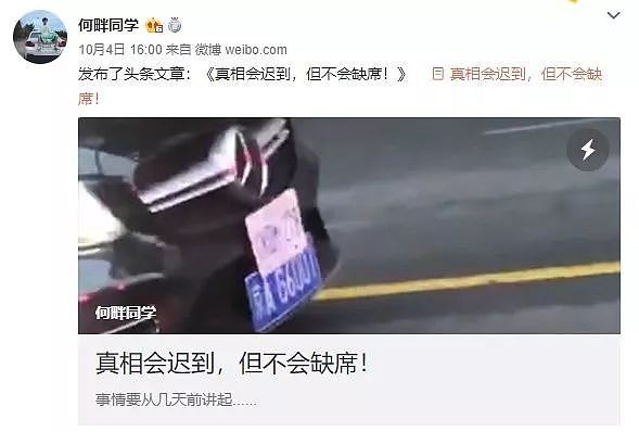 曾在微博晒“千亿存款”的加拿大留学生开豪车挂北京车牌被pull？真相来了！（组图） - 14