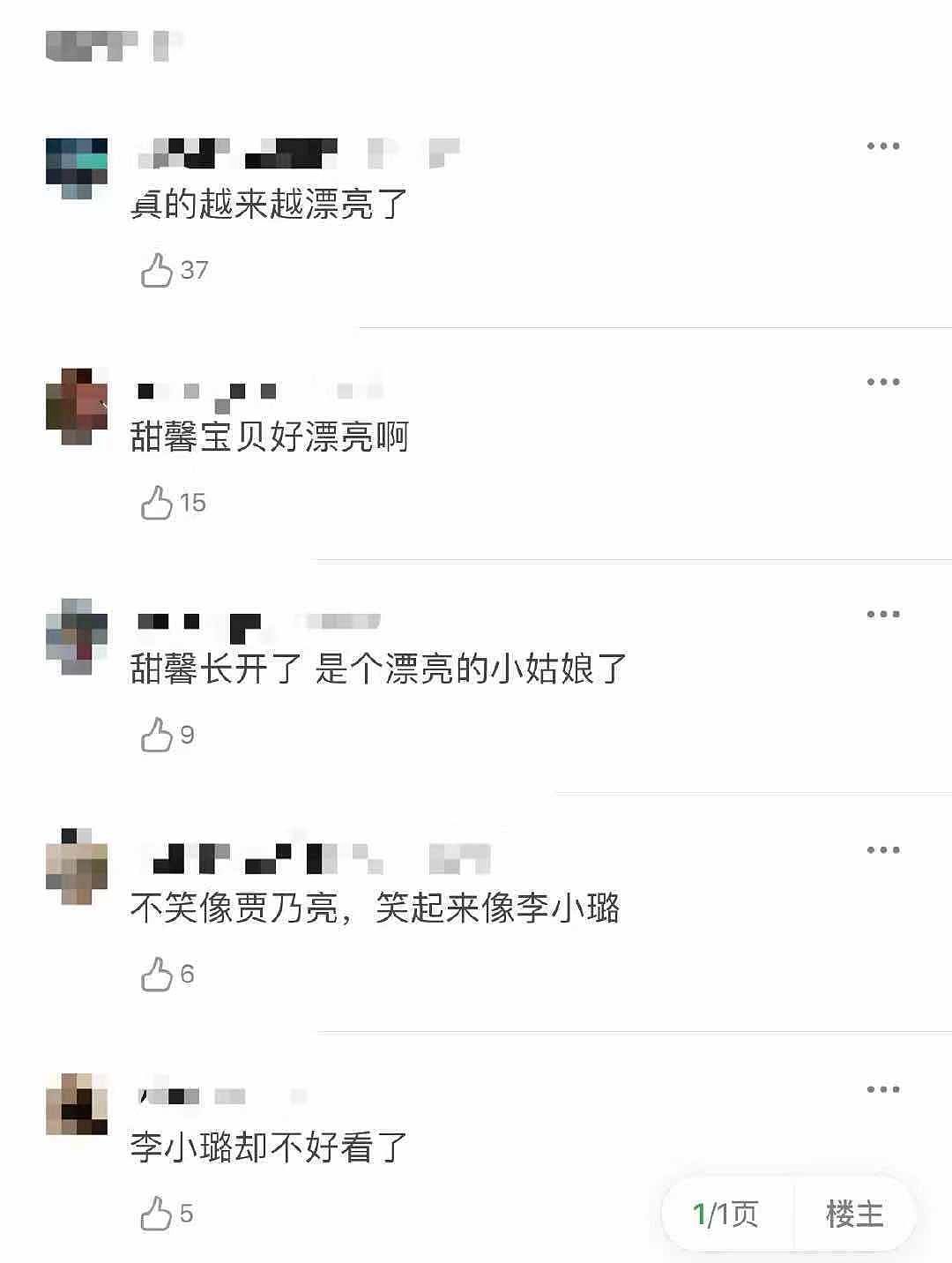 甜馨新动态颜值爆增，长发瓜子脸超甜美，李小璐却脸僵认不出 （组图） - 4