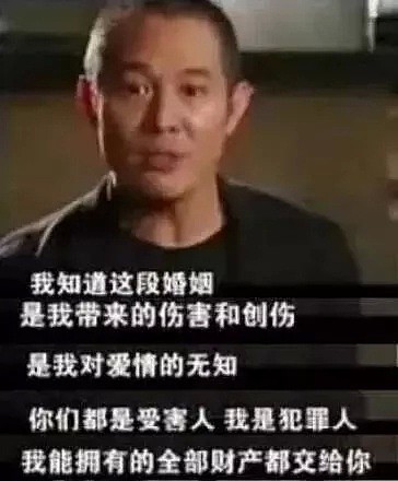 揭秘李连杰老婆利智被赌王包养险些丧命的真实内幕 ！（组图） - 13