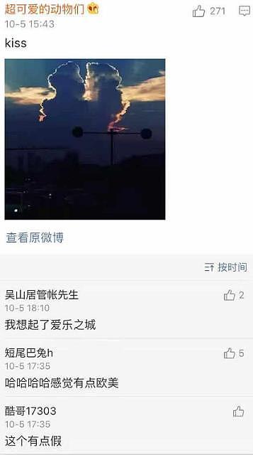 接吻云！云南网友拍到天空撒狗粮！单身狗气炸，炸出了艺术家…