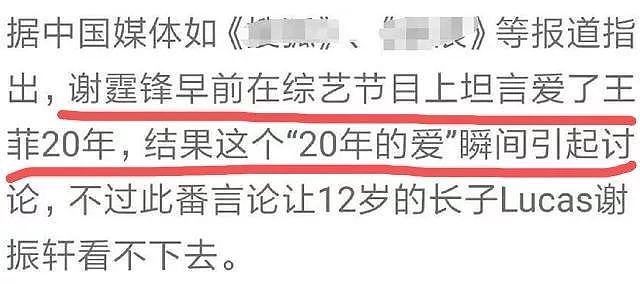 谢霆锋被亲儿子手撕？长子直言其配不上张柏芝，字行间尽是心酸（组图） - 4