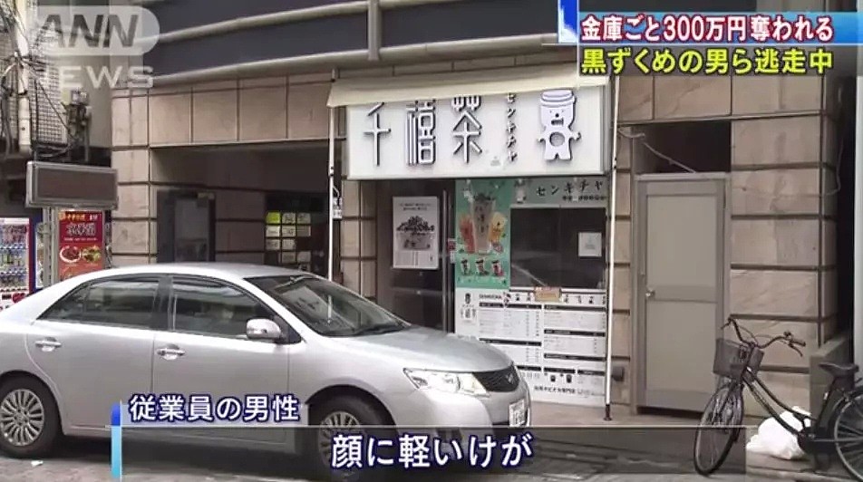 突发！池袋酒吧被抢走300万日元，店内人员被打受伤，涉案劫匪在逃中....（组图） - 4