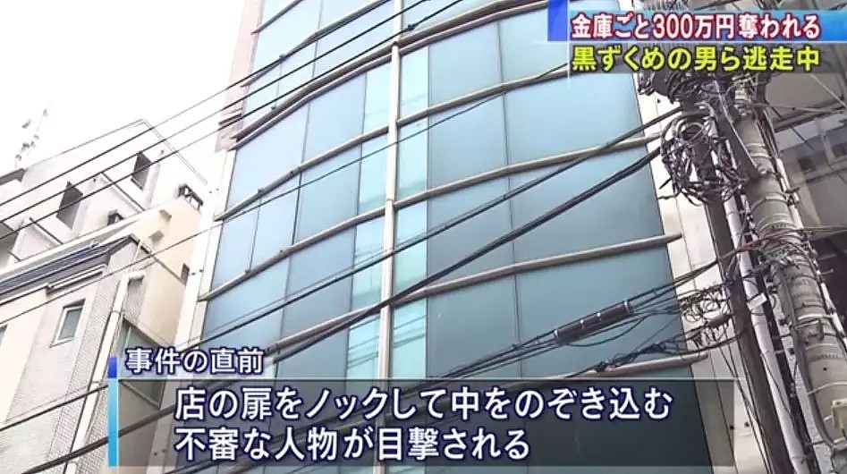 突发！池袋酒吧被抢走300万日元，店内人员被打受伤，涉案劫匪在逃中....（组图） - 5