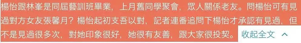 终于结婚了！他就爱找网红脸，跟绯闻女友床照流出，好男人形象崩了...（组图） - 7