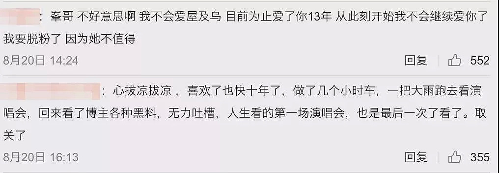 终于结婚了！他就爱找网红脸，跟绯闻女友床照流出，好男人形象崩了...（组图） - 20