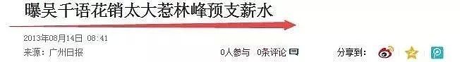 终于结婚了！他就爱找网红脸，跟绯闻女友床照流出，好男人形象崩了...（组图） - 31