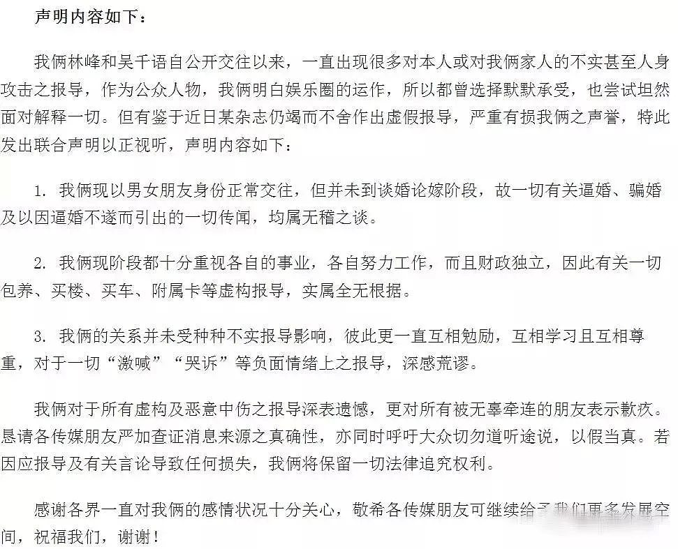 终于结婚了！他就爱找网红脸，跟绯闻女友床照流出，好男人形象崩了...（组图） - 34