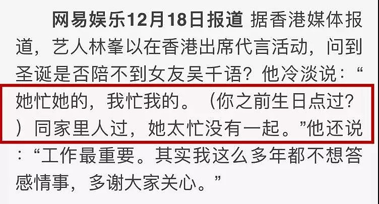 终于结婚了！他就爱找网红脸，跟绯闻女友床照流出，好男人形象崩了...（组图） - 36