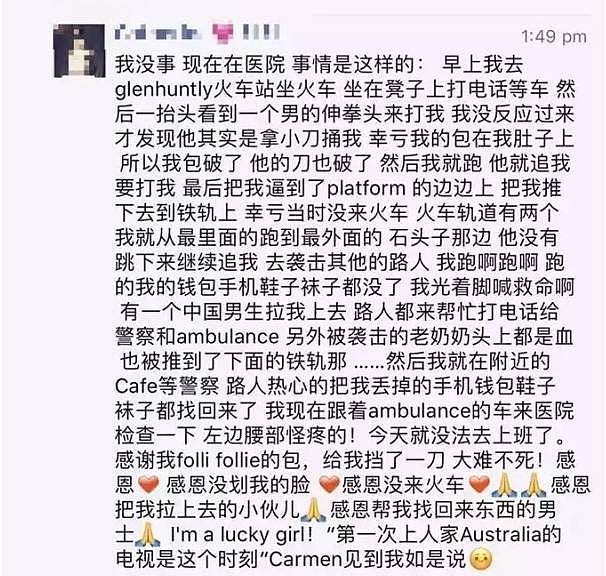 注意！澳华女在火车站被陌生男子持刀袭击！遇到这些人，千万要远离！（组图） - 27