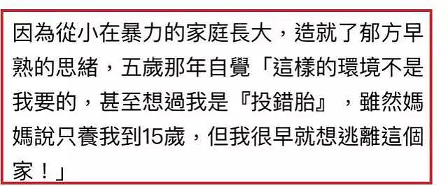 台湾女星遭经纪人陷害 拍戏差点被潜规则（组图） - 2