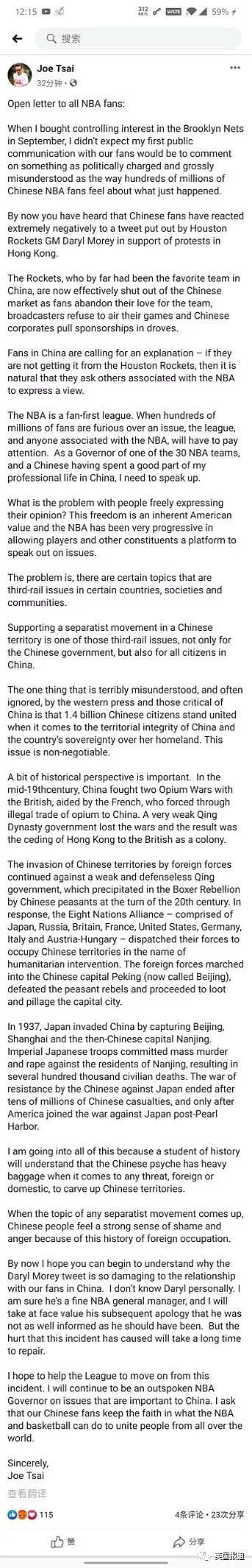 “捞着中国金，伤着中国心”，火箭队你必须道歉！（组图） - 17