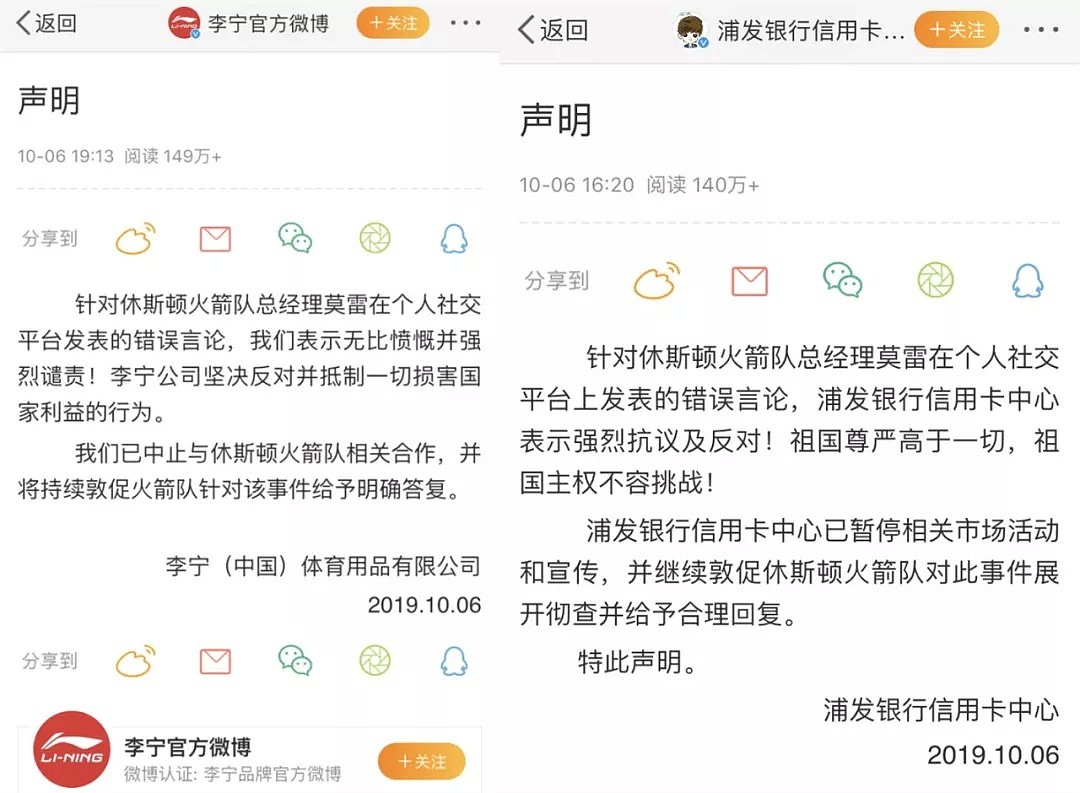 华人被侮辱 NBA就当没事 如果黑人被侮辱 呵呵（组图） - 6