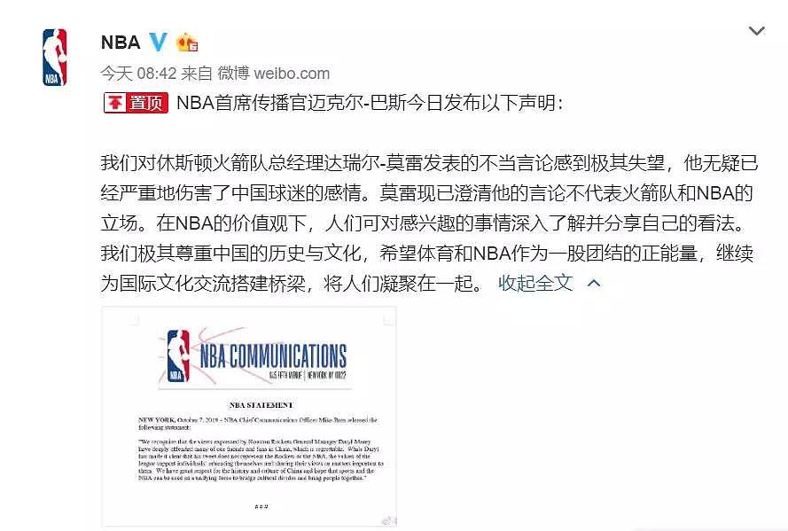 华人被侮辱 NBA就当没事 如果黑人被侮辱 呵呵（组图） - 11