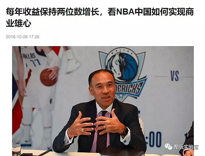 华人被侮辱 NBA就当没事 如果黑人被侮辱 呵呵（组图） - 25