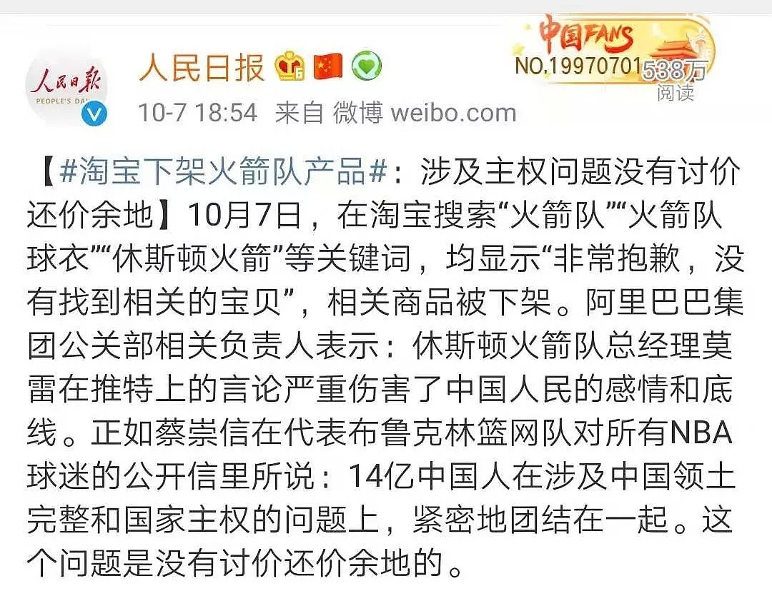 华人被侮辱 NBA就当没事 如果黑人被侮辱 呵呵（组图） - 39