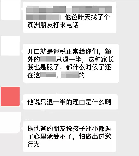 不补钱不发货！澳洲华人“人肉快递”被指敲诈代购！声称海关扣货，“严重影响人生！”（图） - 13