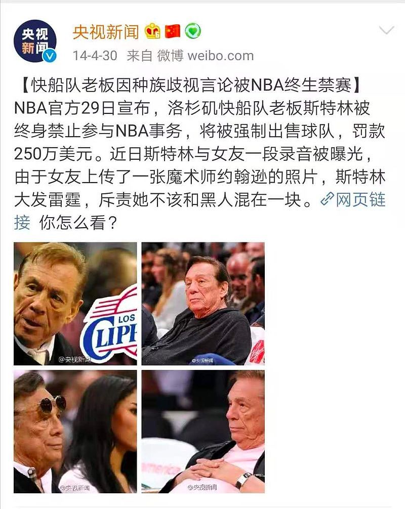 NBA球队火箭总经理公开“支持”香港示威，引发中国舆论风暴！中国赛被抵制，商品被下架...（组图） - 16