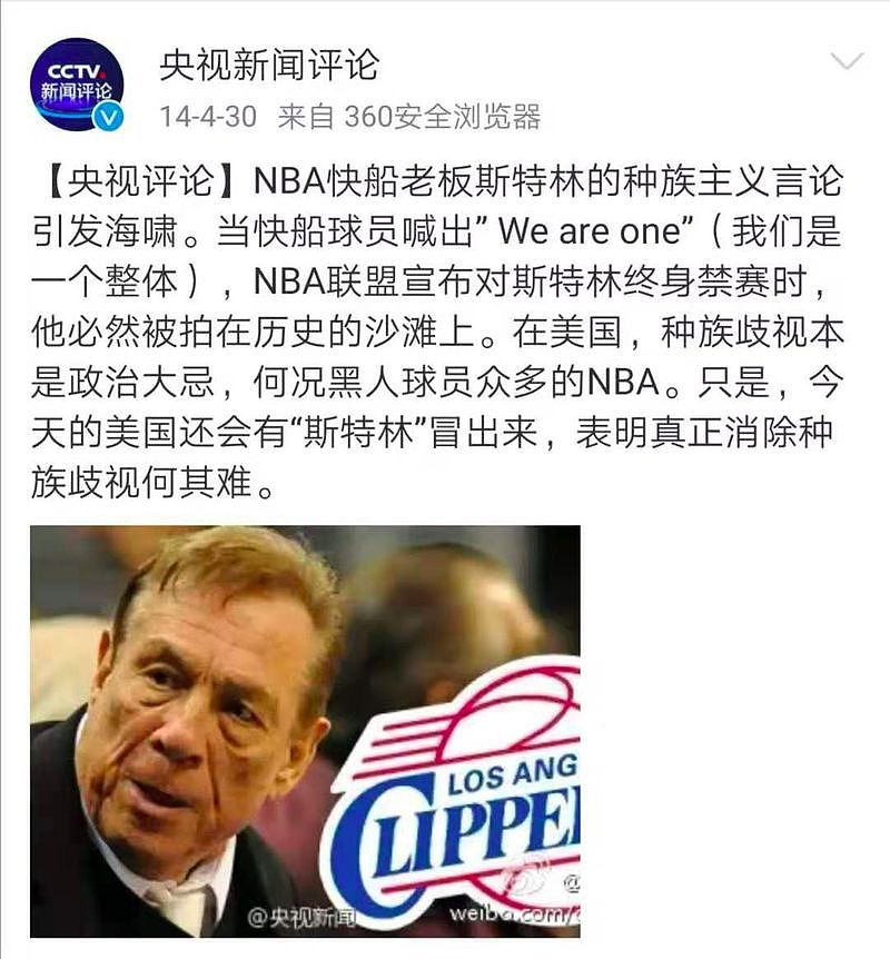 NBA球队火箭总经理公开“支持”香港示威，引发中国舆论风暴！中国赛被抵制，商品被下架...（组图） - 17