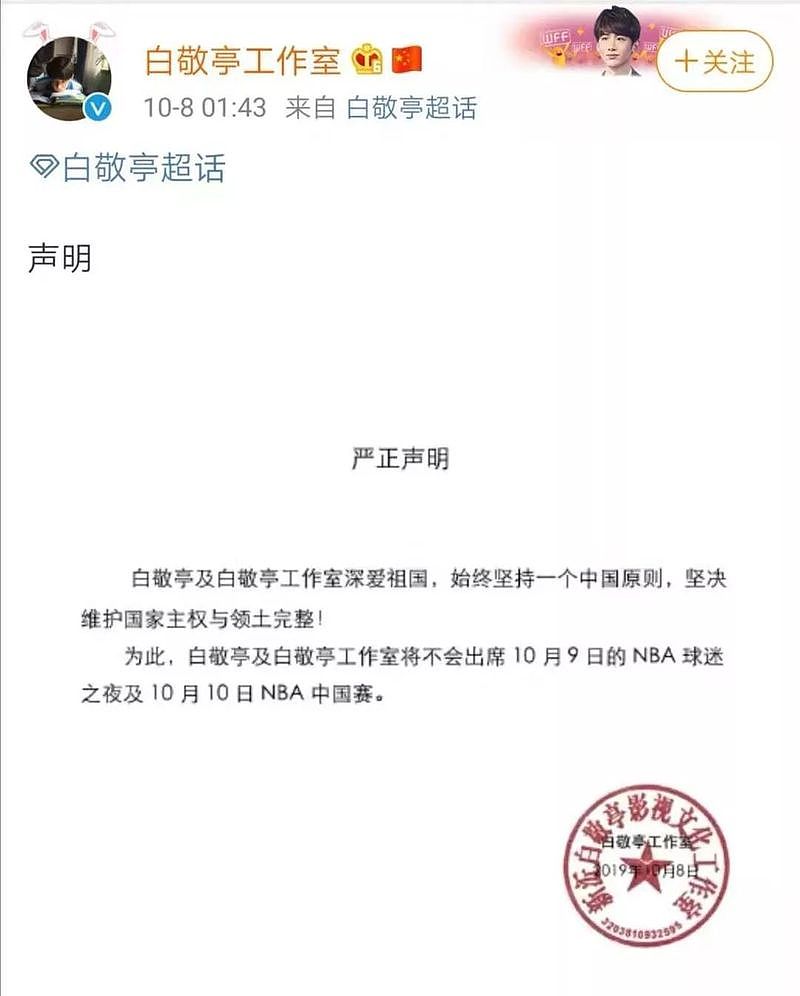 NBA球队火箭总经理公开“支持”香港示威，引发中国舆论风暴！中国赛被抵制，商品被下架...（组图） - 22