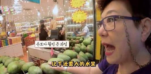韩国大妈来中国炫富，只是逛个超市就被吓到！网友：脸疼么？