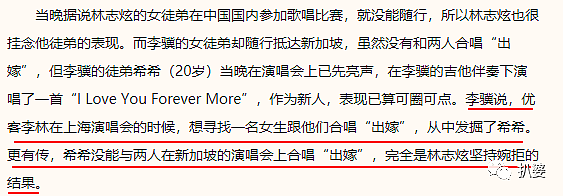 对原配专一长情20年不变心？林志炫也被打脸啪啪啪了（组图） - 14