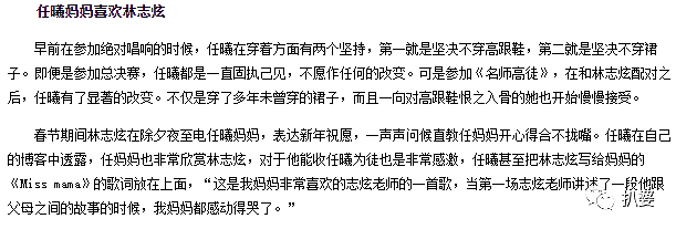 对原配专一长情20年不变心？林志炫也被打脸啪啪啪了（组图） - 20