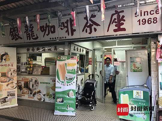 香港茶餐厅“撑警”，意外成陆客打卡网红店！收获营业51年来最火爆生意（组图） - 1