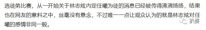 圈内最渣！恋爱七年悄悄生子，竟疯狂劈腿成蜘蛛精，还和沈梦辰搞暧昧？（组图） - 24