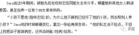 圈内最渣！恋爱七年悄悄生子，竟疯狂劈腿成蜘蛛精，还和沈梦辰搞暧昧？（组图） - 34