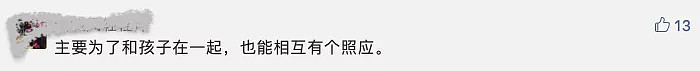 “爸妈，我终于拿到了新西兰PR，但我最终还是决定回国…”（组图） - 8