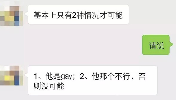 我们只睡觉，不发生关系：这届年轻人，流行玩“素炮”（组图） - 10